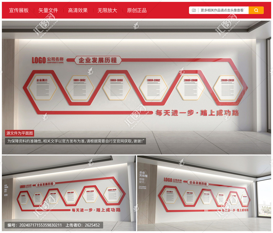 企業(yè)發(fā)展歷程