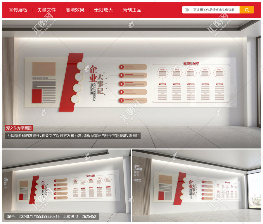 紅色企業(yè)發(fā)展歷程