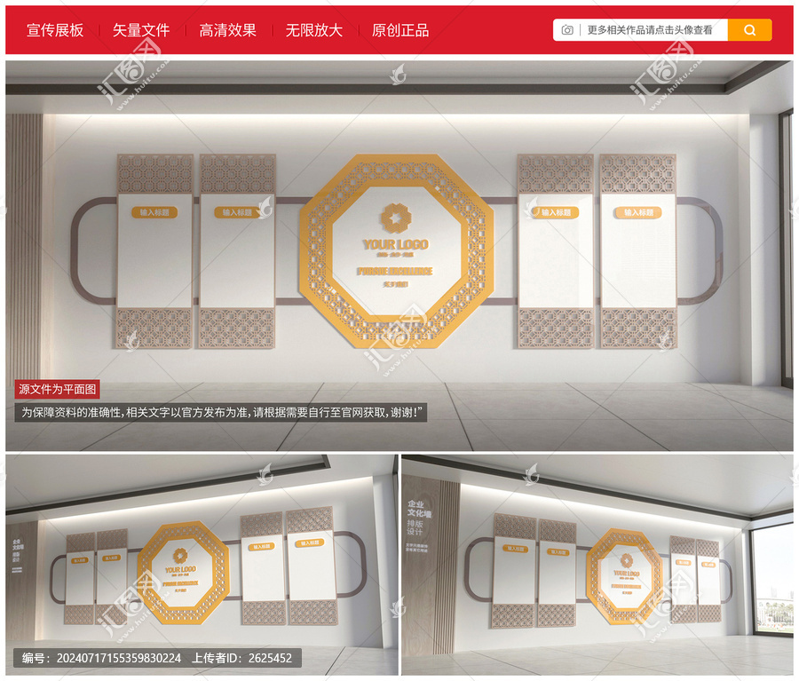 中式企業(yè)文化墻