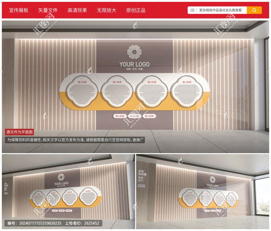 紅色企業(yè)文化墻