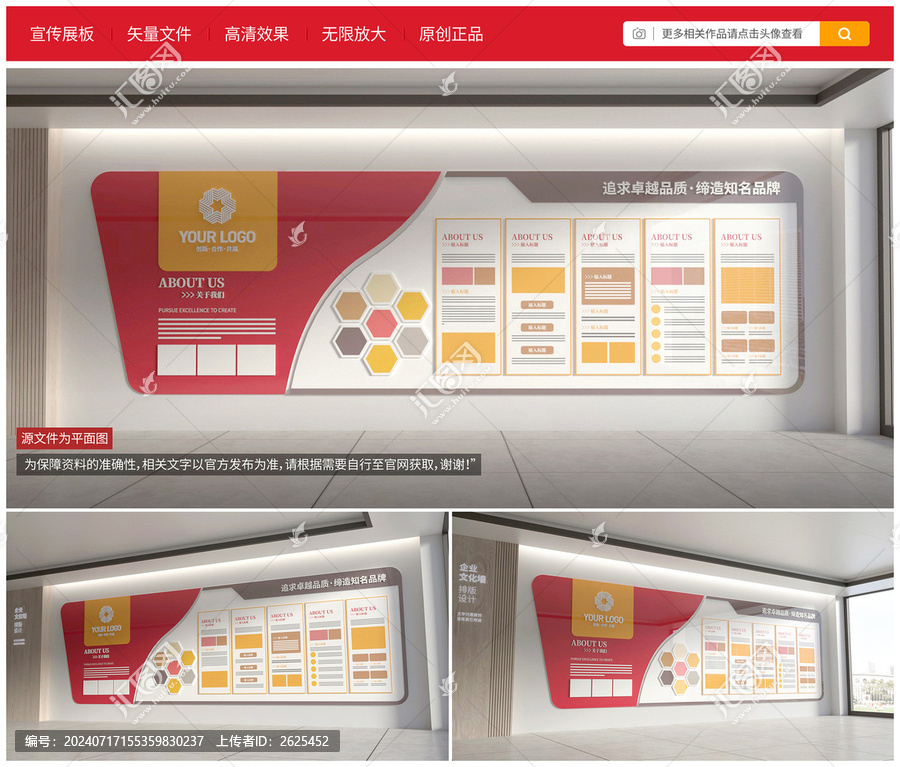 紅色企業(yè)文化墻