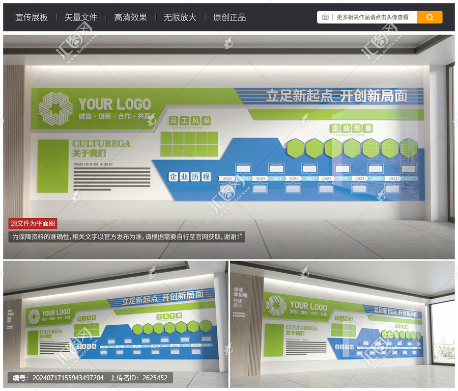 企業(yè)文化墻
