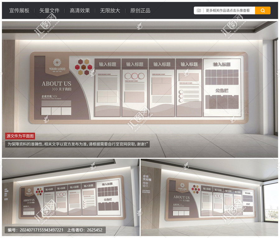 古典企業(yè)文化墻
