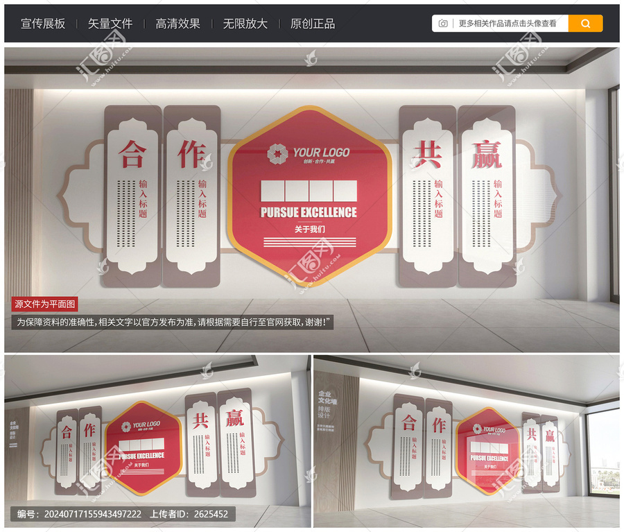 新中式企業(yè)文化墻