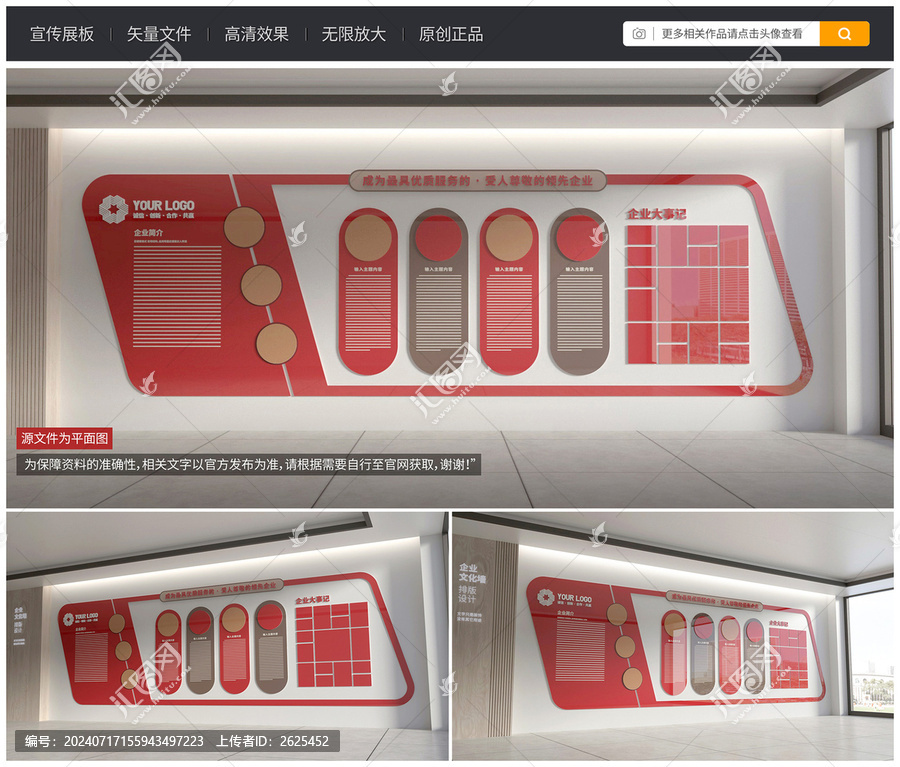 紅色企業(yè)發(fā)展歷程