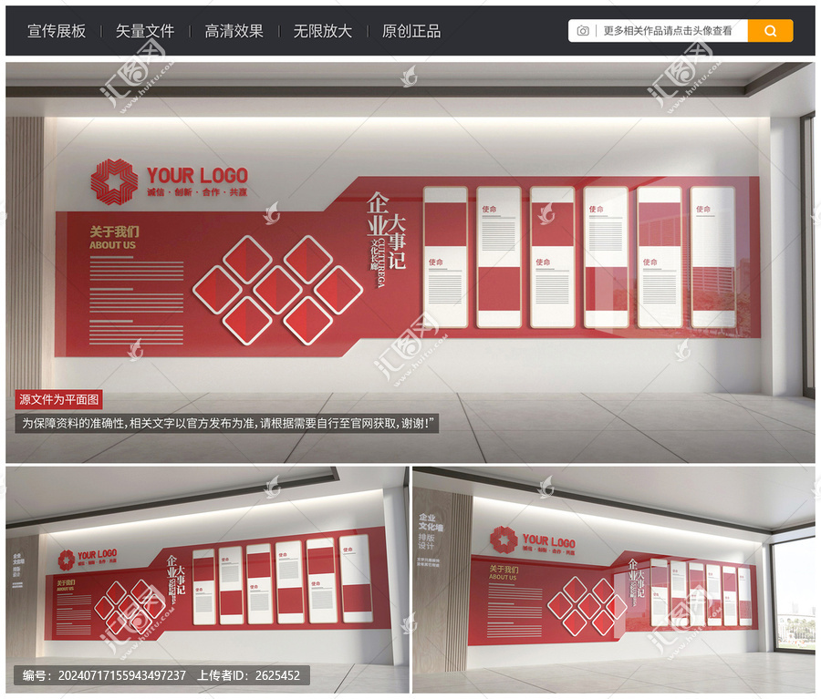 紅色企業(yè)發(fā)展歷程