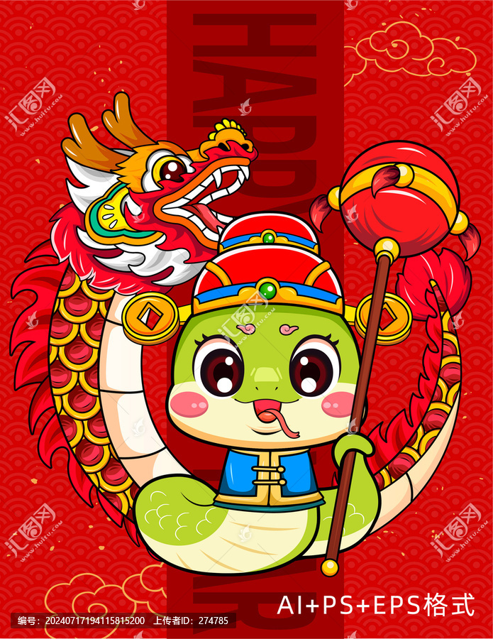 2025蛇年卡通