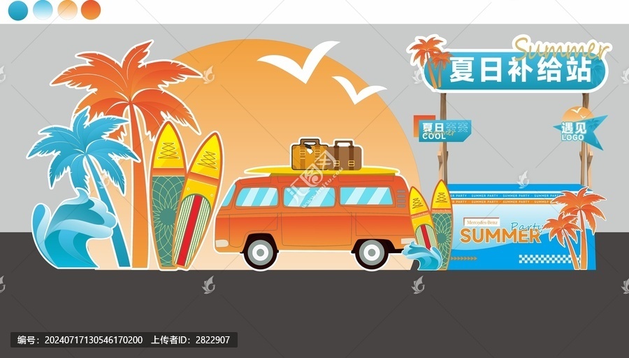 夕陽海灘美陳