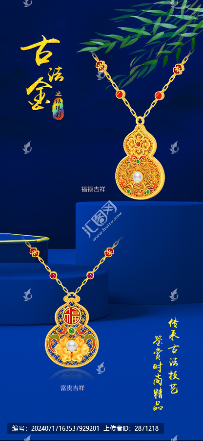 精品古法葫蘆套鏈