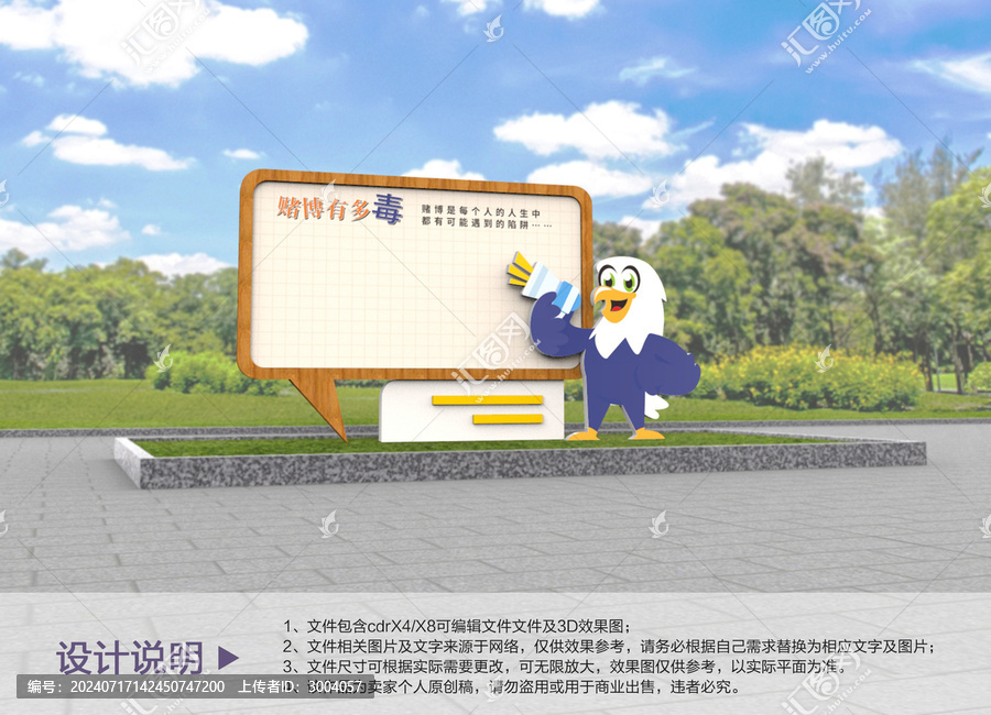 禁賭公園標(biāo)識牌設(shè)計(jì)
