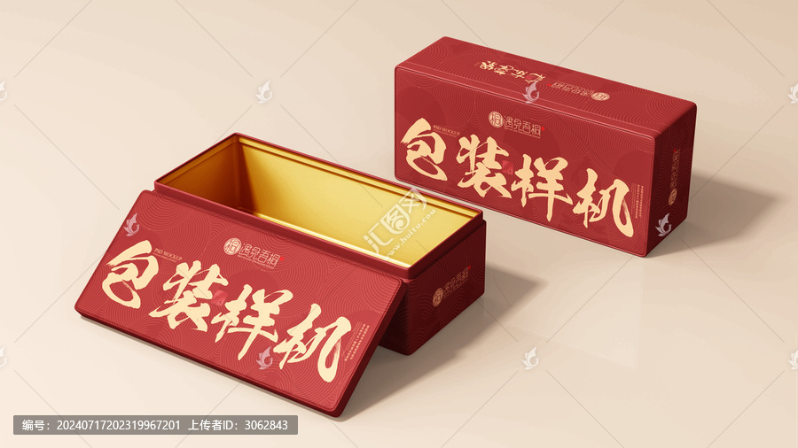 馬口鐵盒包裝樣機