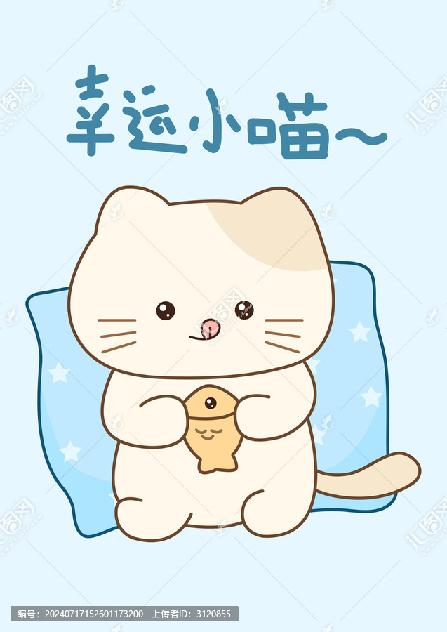 卡通可愛貓咪抱小魚矢量插畫