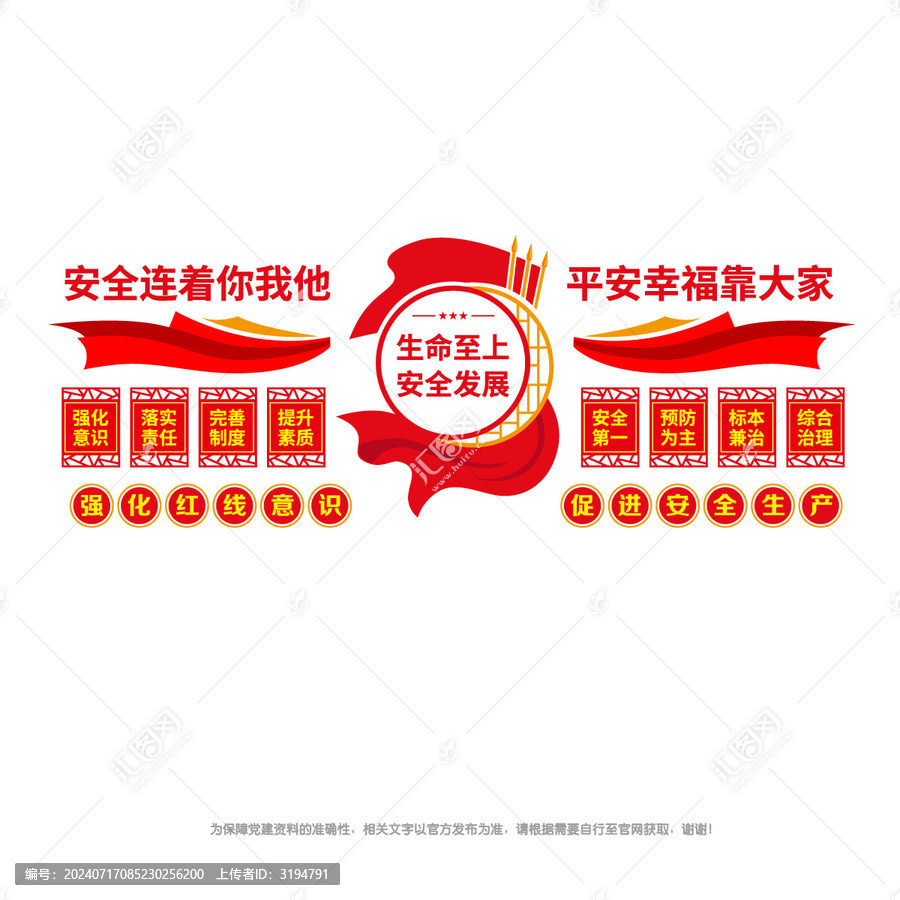 企業安全生產