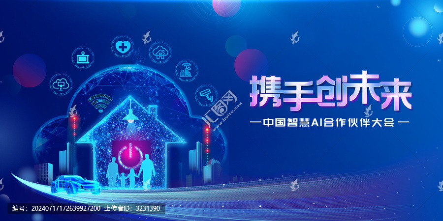 智慧AI主視覺