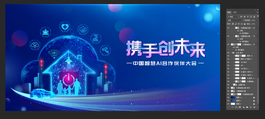 智慧AI主視覺