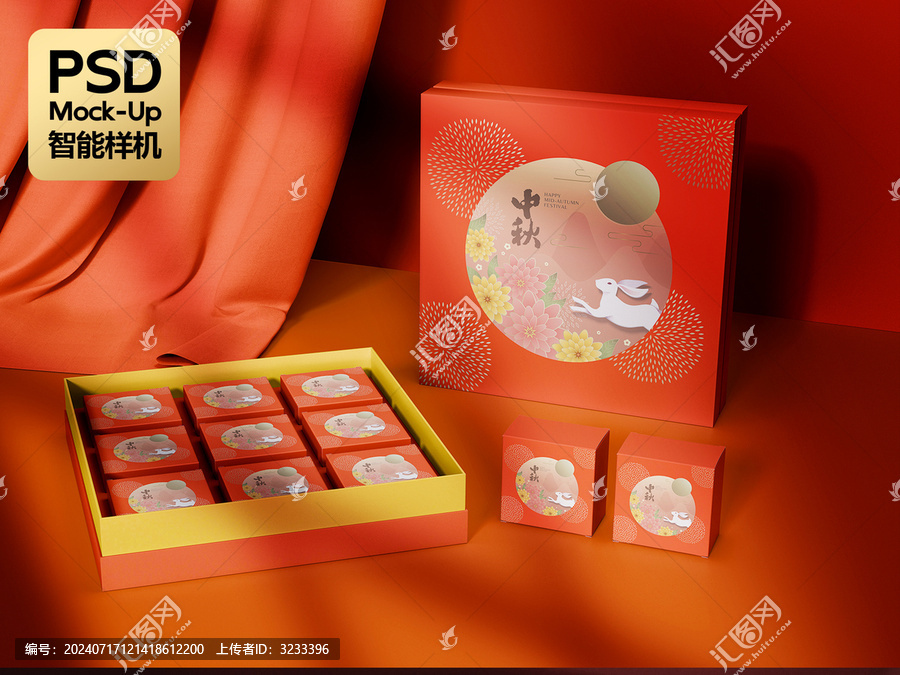 中秋月餅禮盒包裝樣機貼圖