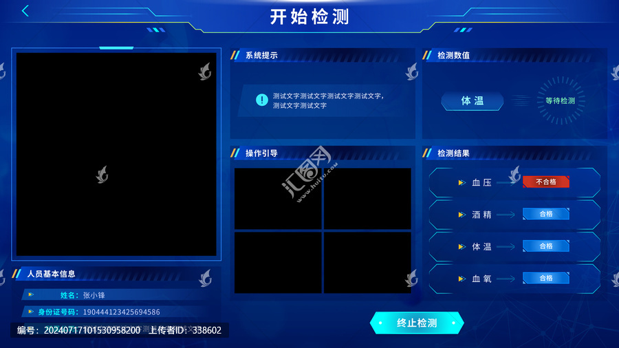大數(shù)據(jù)科技界面設(shè)計