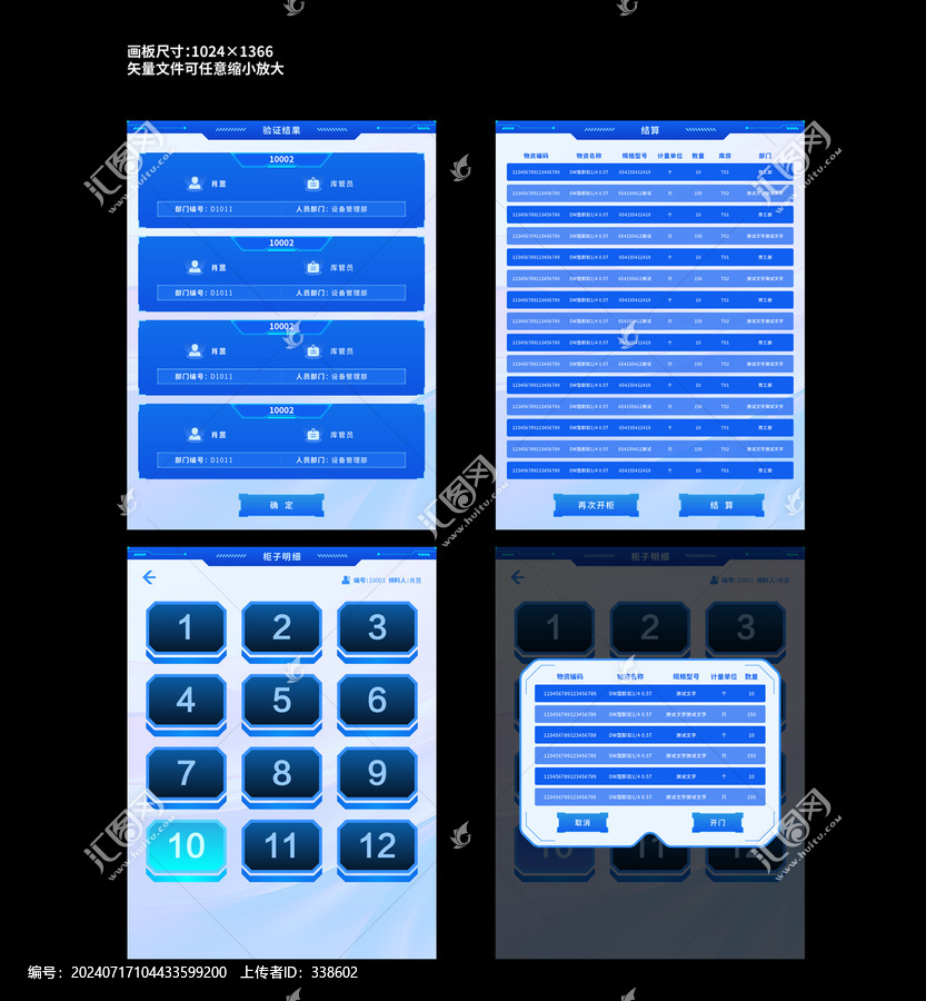 智能設(shè)備界面設(shè)計