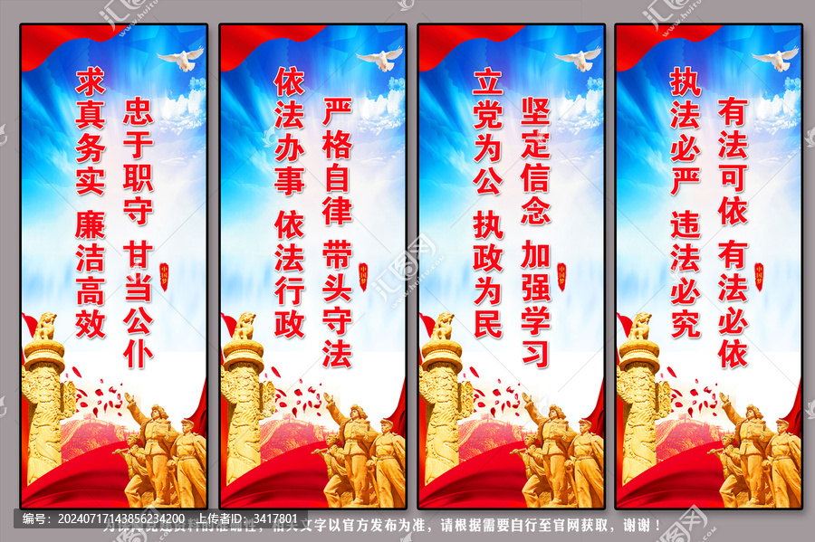廉政標(biāo)語