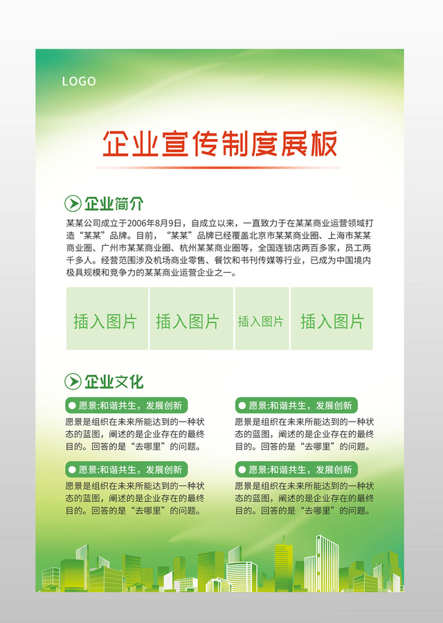 綠色企業(yè)宣傳制度展板上墻制度牌