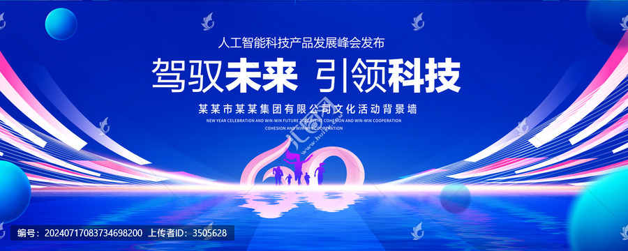 60周年慶典