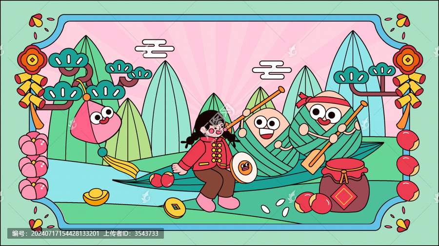 端午節(jié)橫版扁平矢量插畫