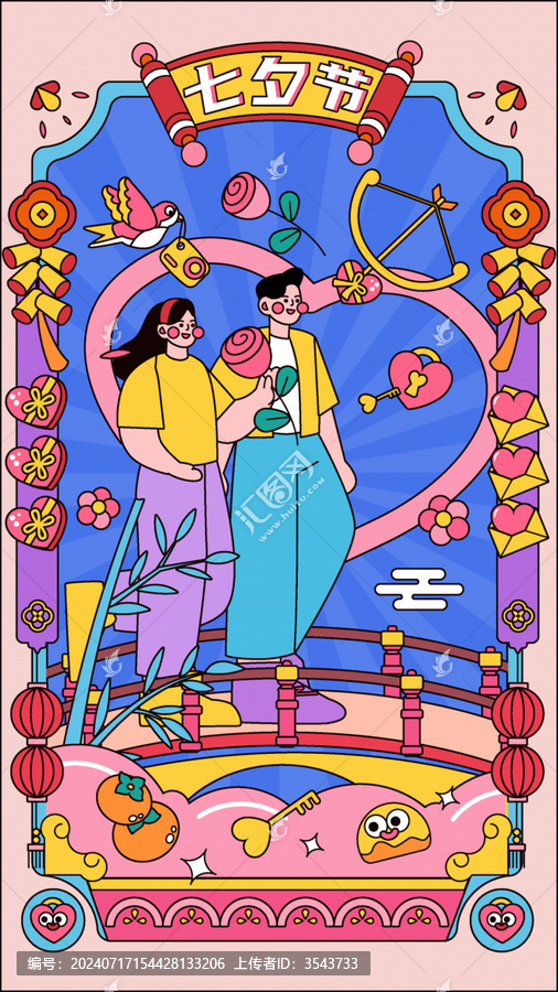 中國傳統(tǒng)節(jié)日七夕節(jié)描邊扁平插畫