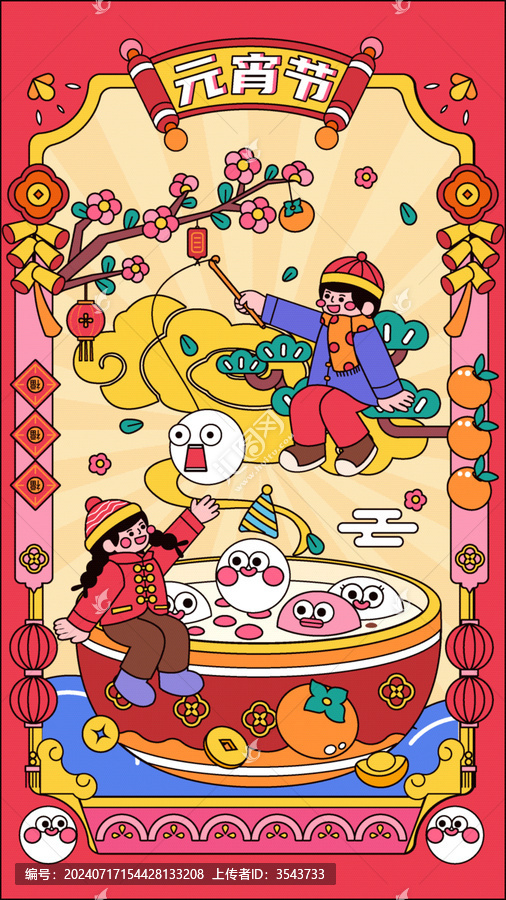 傳統(tǒng)節(jié)日元宵節(jié)描邊扁平矢量插畫