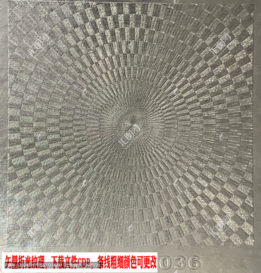 折光發(fā)散逆向壓紋