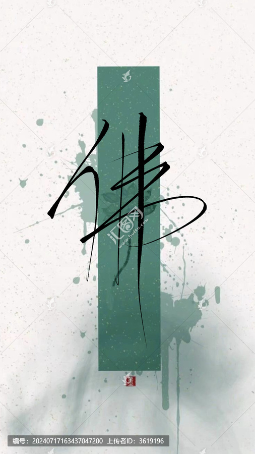 手機(jī)文字壁紙