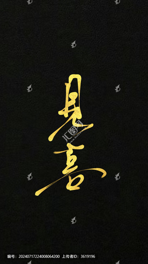 手機(jī)文字壁紙