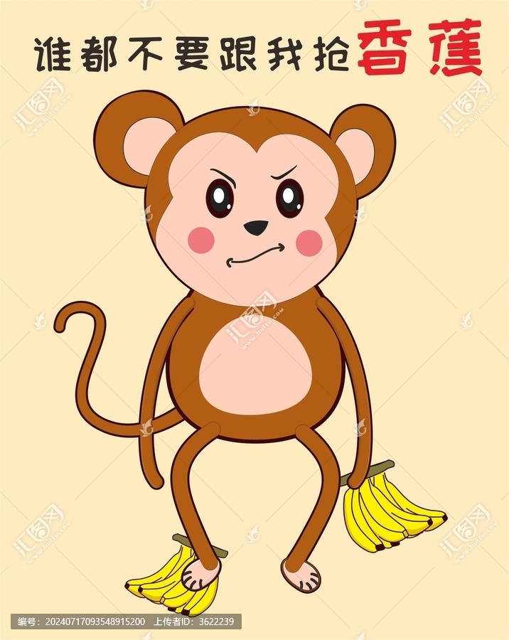香蕉猴