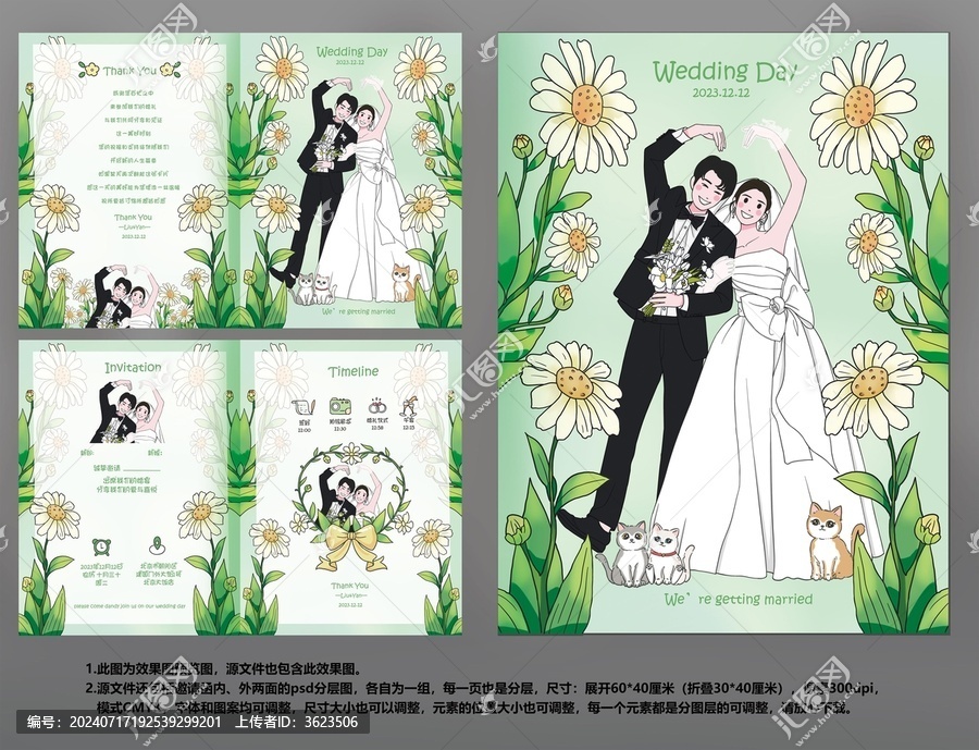 手繪花卉手繪婚慶請柬邀請函