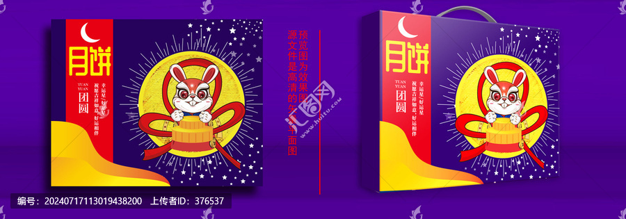 月餅禮盒