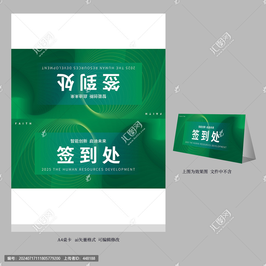 簽到處桌卡