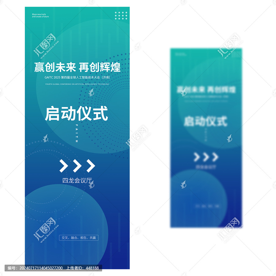 會場指示牌