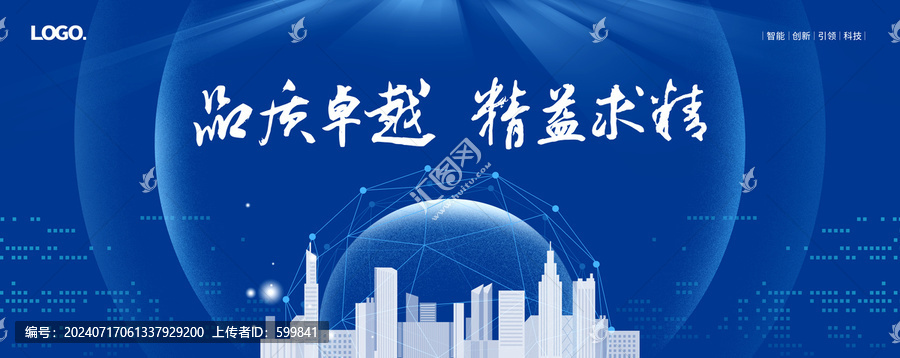 會議藍(lán)色背景