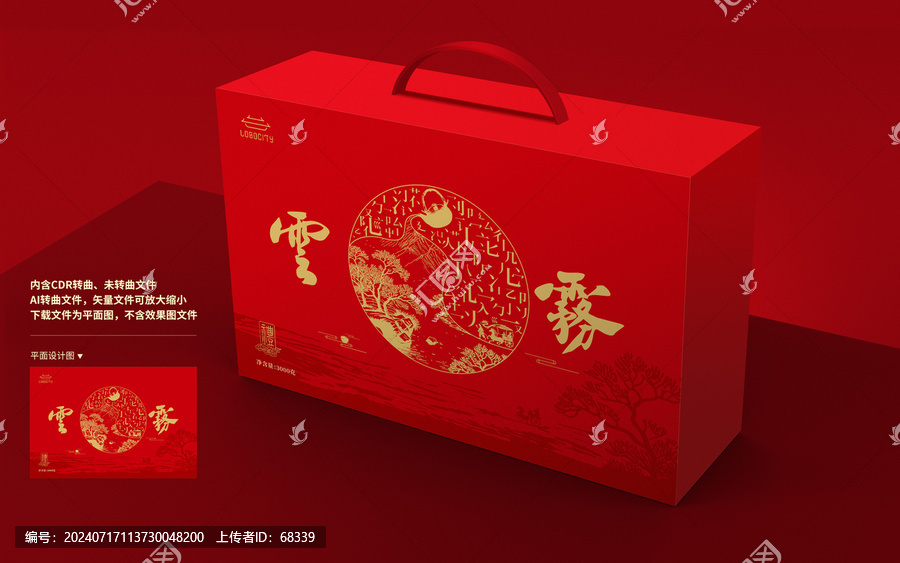 茶葉禮盒包裝