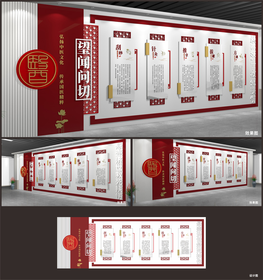 中醫(yī)文化展廳展示墻