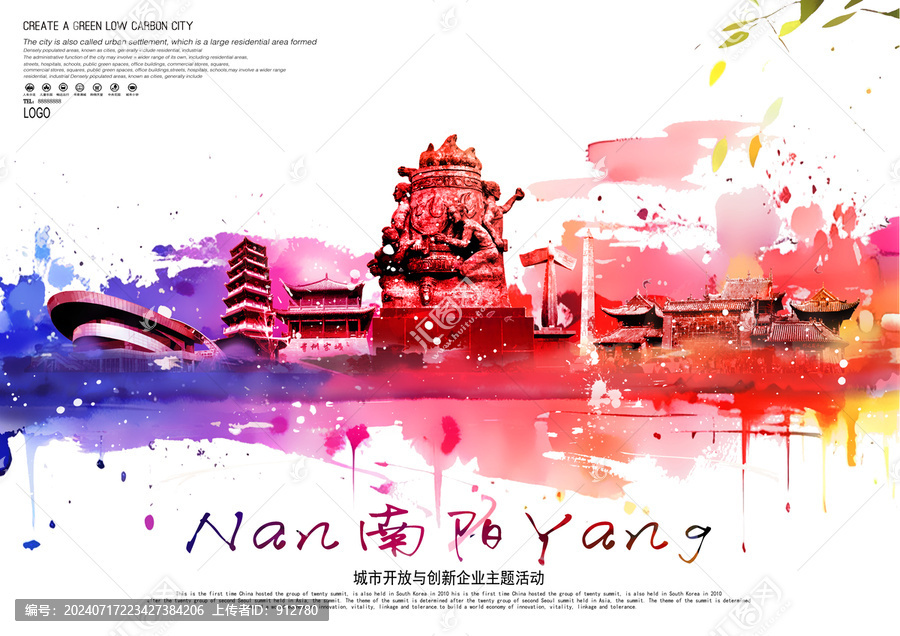 南陽