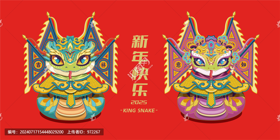 蛇年卡通蛇形象國潮手繪