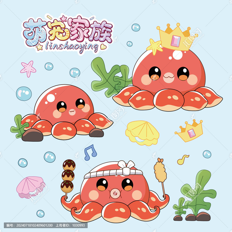 卡通動物IP形象章魚