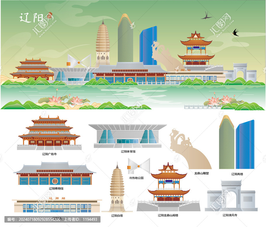 遼陽