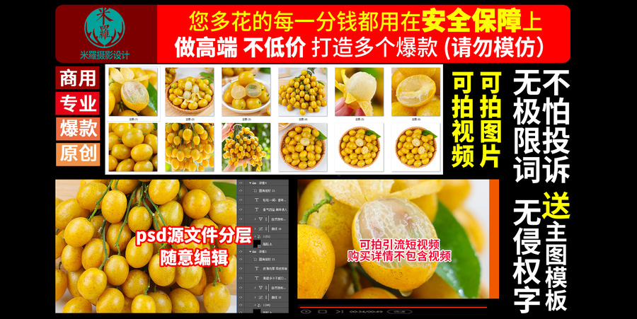 黃皮果詳情頁主圖