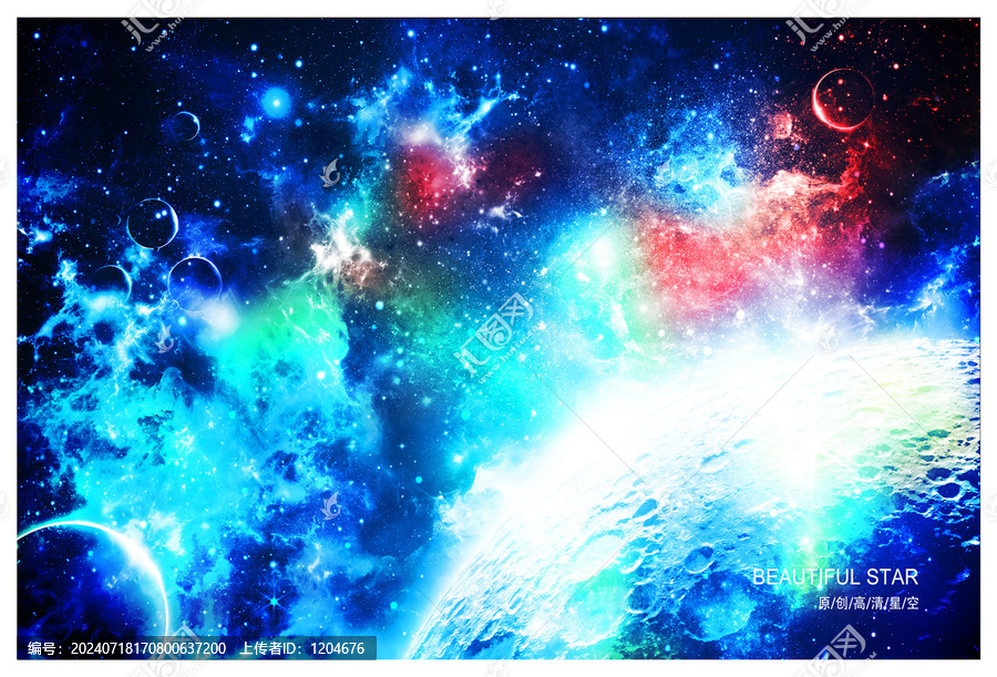 唯美星空