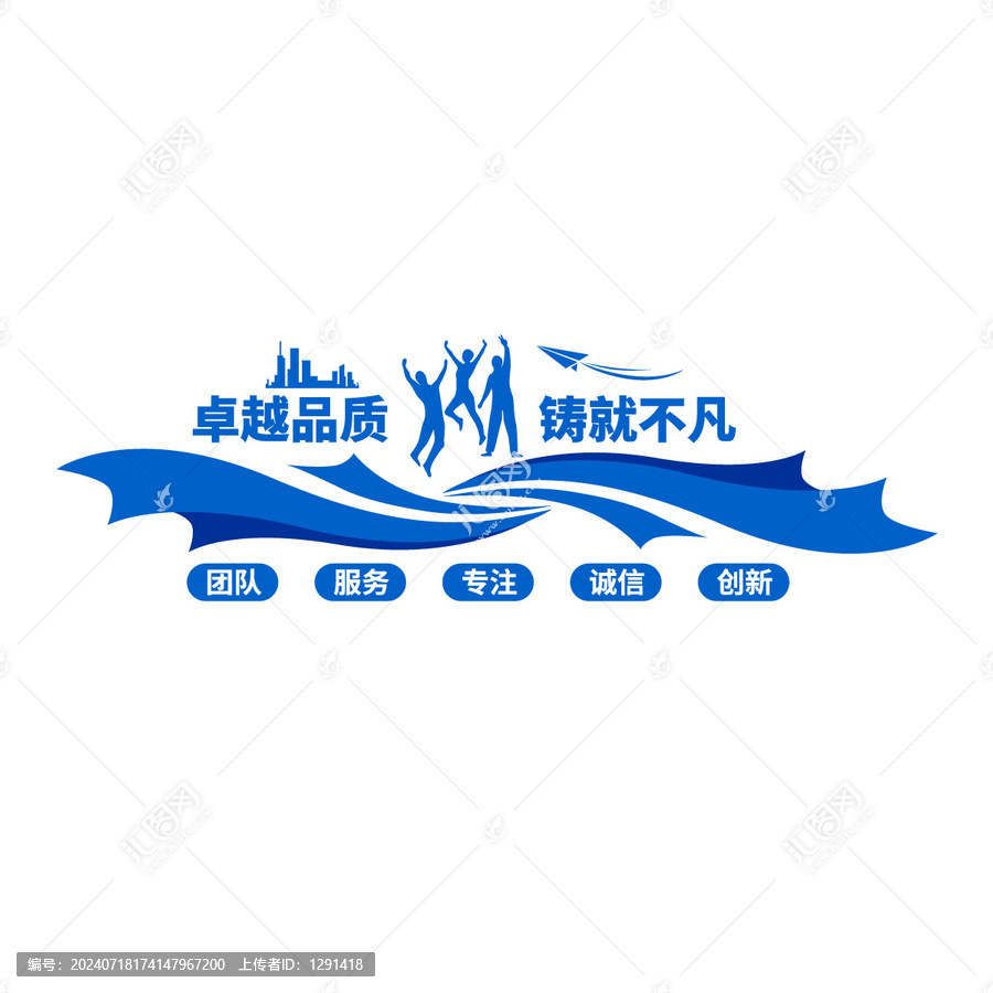 企業(yè)文化墻