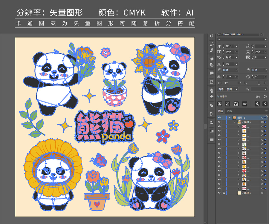 可愛卡通熊貓花園插畫