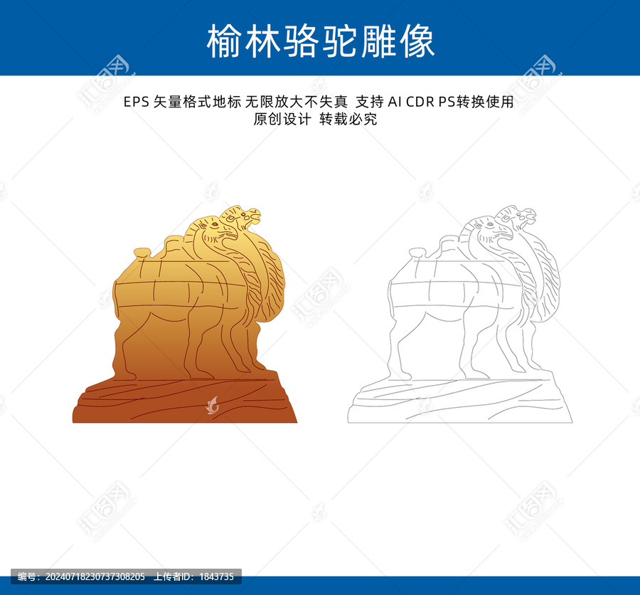 榆林駱駝雕像雕塑
