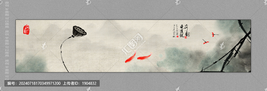 荷花雙魚圖