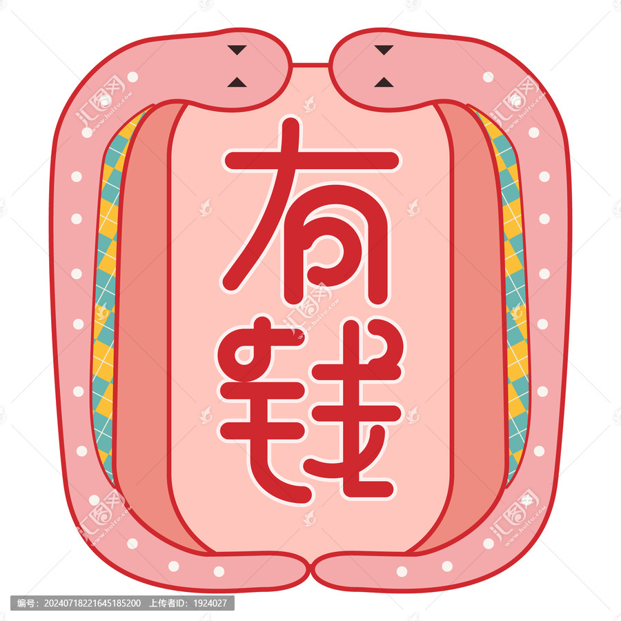 2025卡通可愛蛇年有錢矢量圖